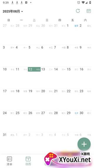 闪点清单最新不闪退版