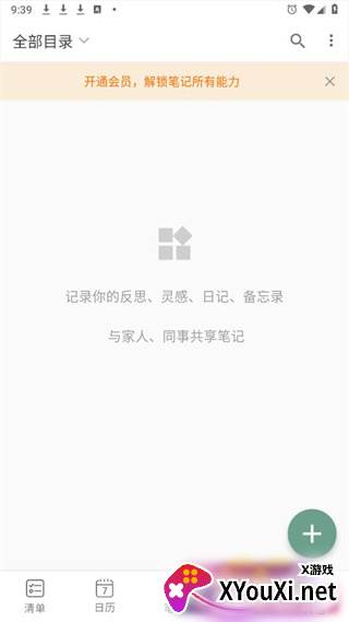 闪点清单最新不闪退版