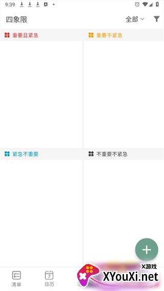 闪点清单最新不闪退版