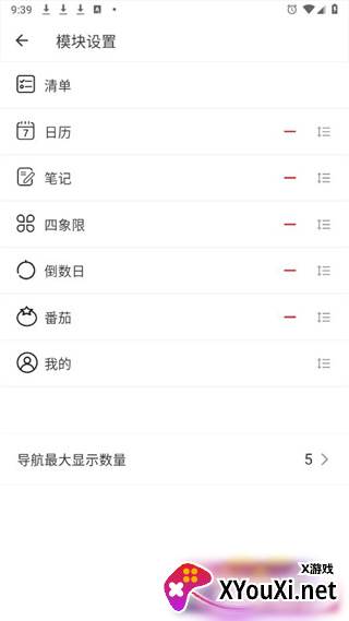 闪点清单最新不闪退版