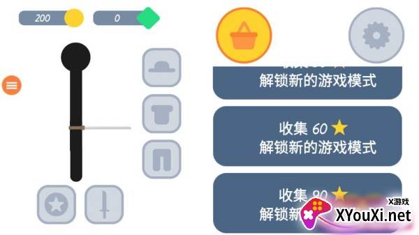 画个激光剑