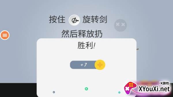 画个激光剑