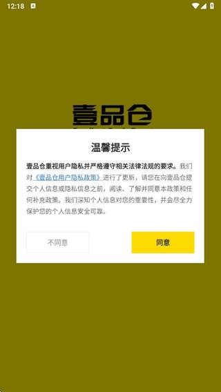 壹品仓双十二优惠券版