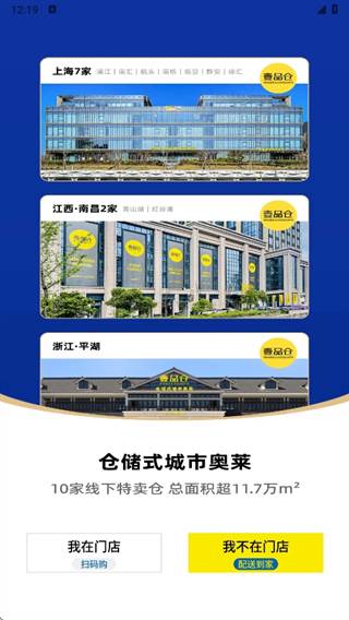 壹品仓双十二优惠券版
