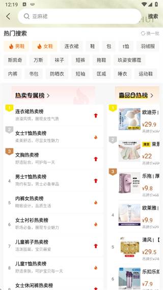 壹品仓双十二优惠券版