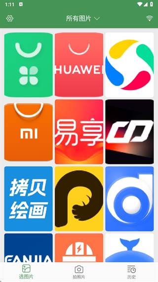 白描文字识别版