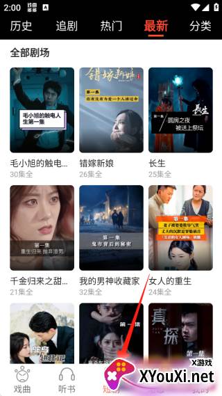 戏曲多多去广告清爽版