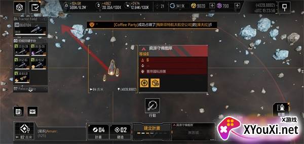 无尽的拉格朗日网易版