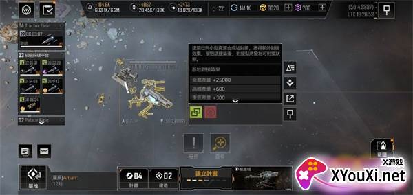 无尽的拉格朗日网易版