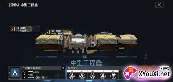 无尽的拉格朗日网易版
