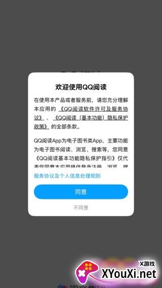 QQ阅读app官方版