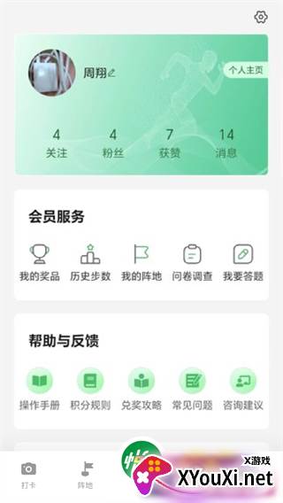 悦东风app赚钱