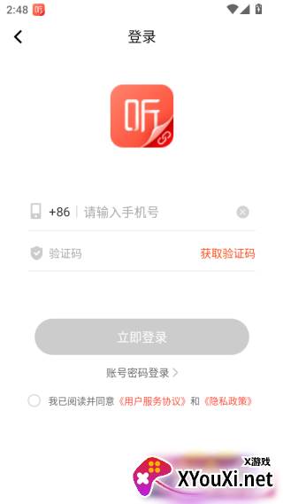 喜马拉雅穿戴app
