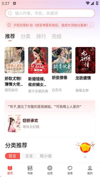 读乐星空龙的天空完整版