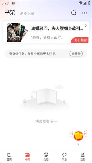 读乐星空龙的天空完整版