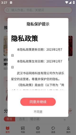 读乐星空龙的天空完整版