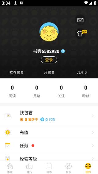 刺猬猫阅读软件下载