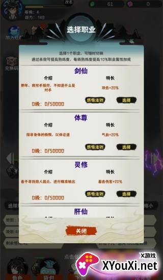 肝仙归来官方版