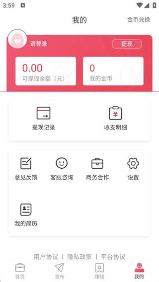 一瓜兼职app优质极速版