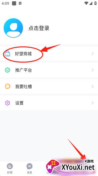 华为好望app