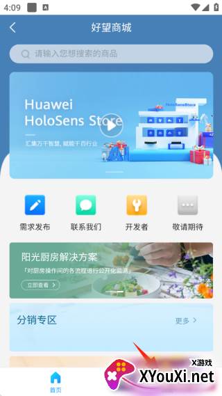 华为好望app