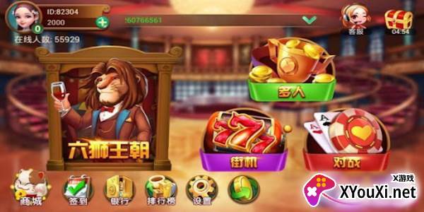 森林舞会六狮王朝电玩城手机版下载