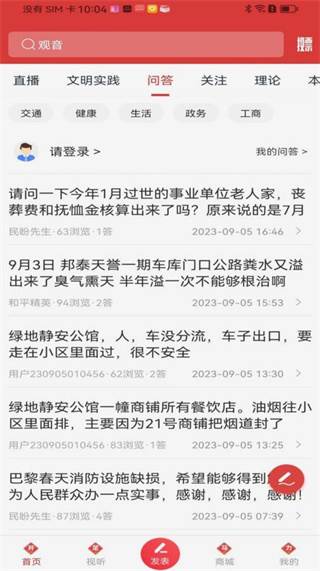 酒都惠新媒体移动版