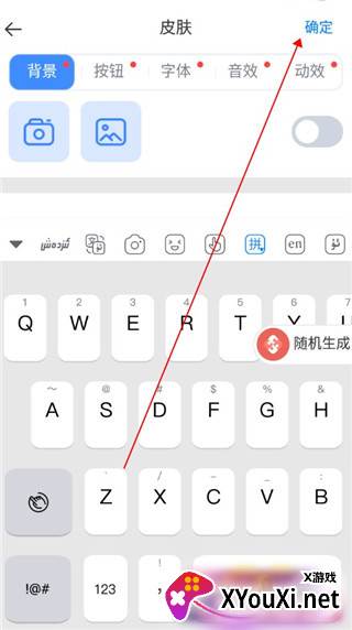 izdax输入法手机版