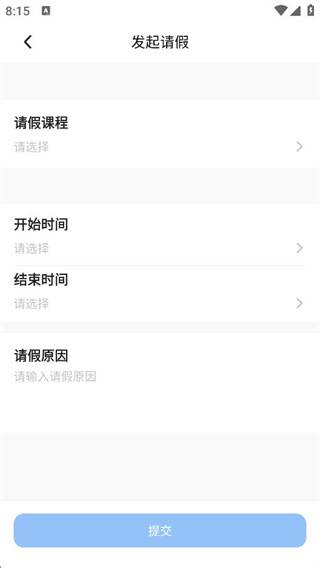 学而通线上教育培训软件