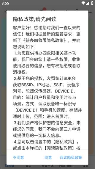 待办四象限高效版