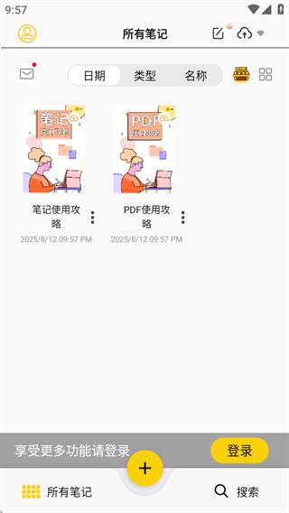 云记(笔迹书写记事app免费版)