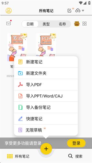 云记(笔迹书写记事app免费版)