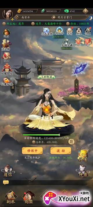 修真江湖