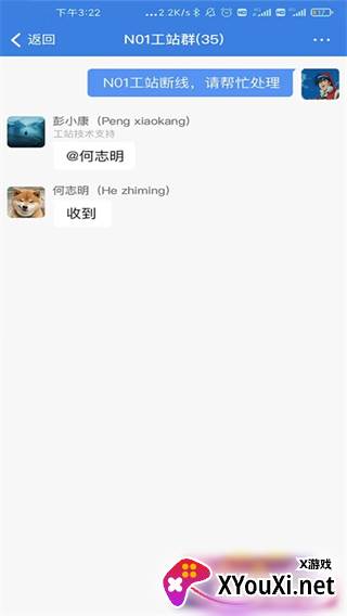 讯小通富士康