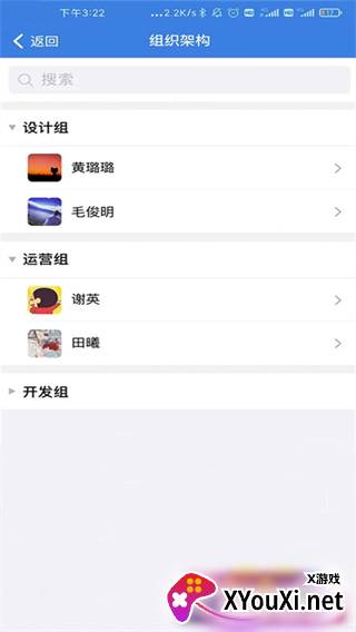 讯小通富士康