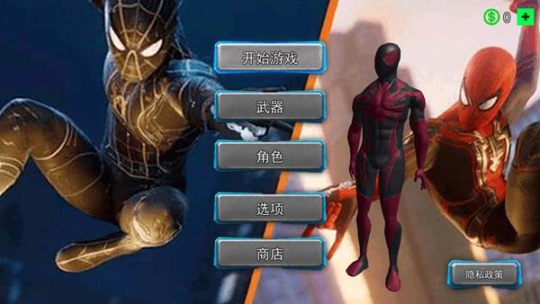 Spider Rope Hero(超能蜘蛛侠)