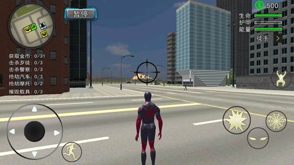 Spider Rope Hero(超能蜘蛛侠)