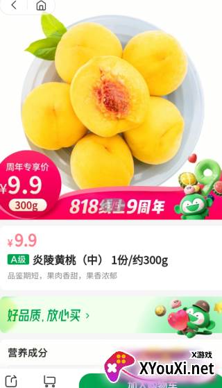 百果园app下载