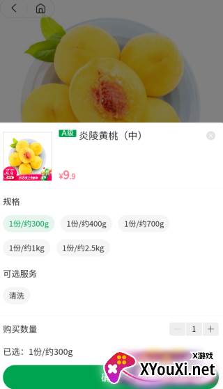 百果园app下载