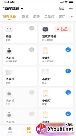 小海智家app