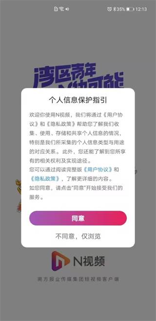 N视频app最新版2025