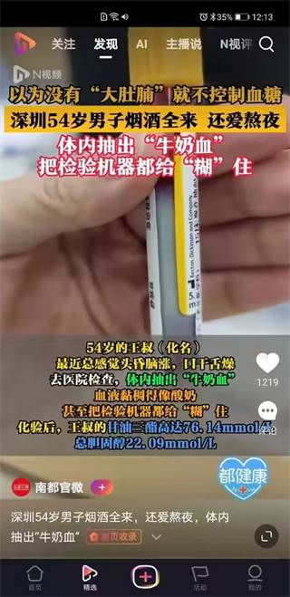 N视频app最新版2025