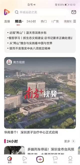 N视频app最新版2025