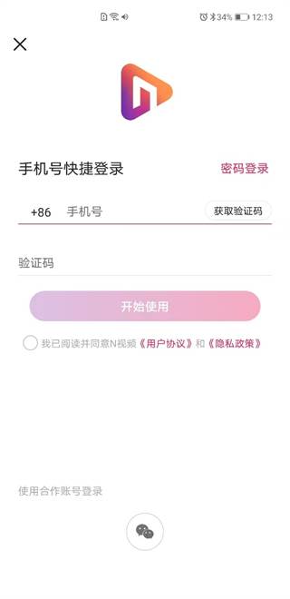 N视频app最新版2025