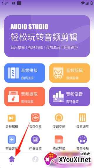 魔音morin官方app