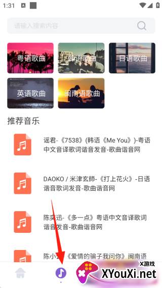 魔音morin官方app