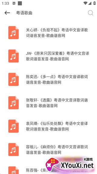 魔音morin官方app