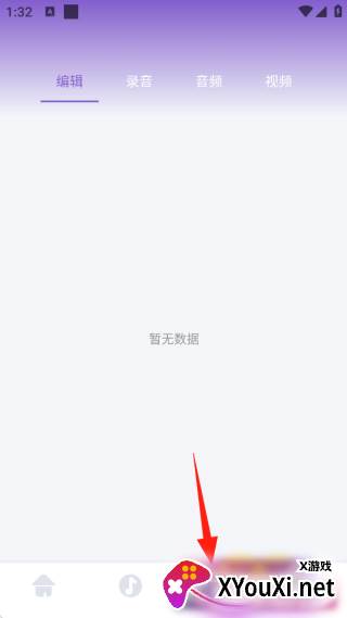 魔音morin官方app