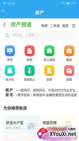 我家亳州app最新版