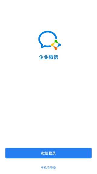 WeCom企业微信国际版